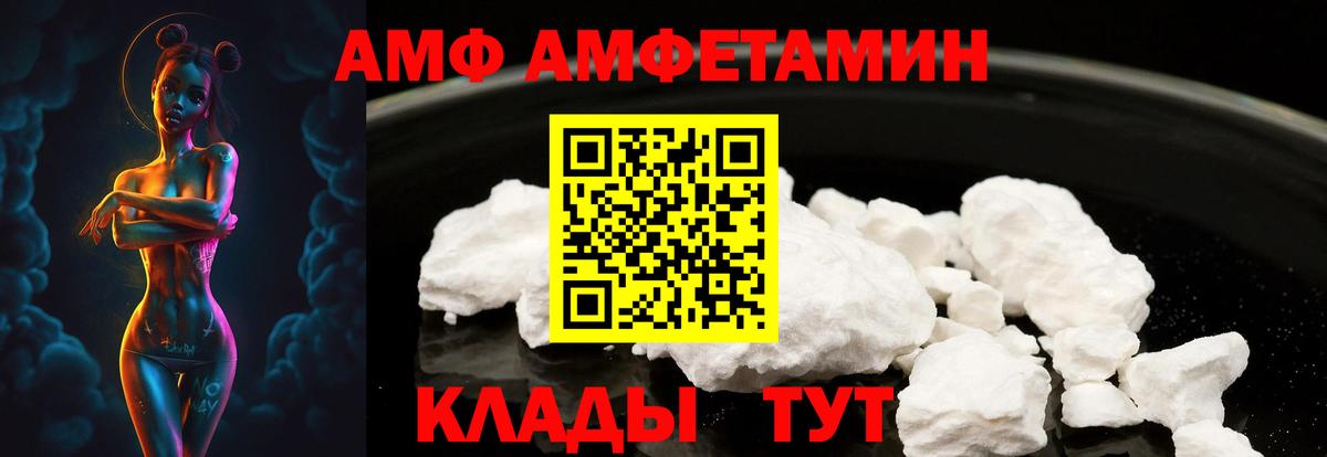 Киров  АМФЕТАМИН  Вход с VPN  Амфетамин VHQ 