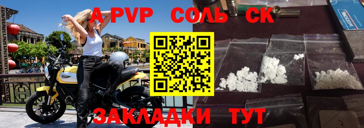 Киров  A-PVP Соль  закладки  Alfa_PVP крисы CK  Вход с VPN  Alpha PVP СК КРИС  APVP 