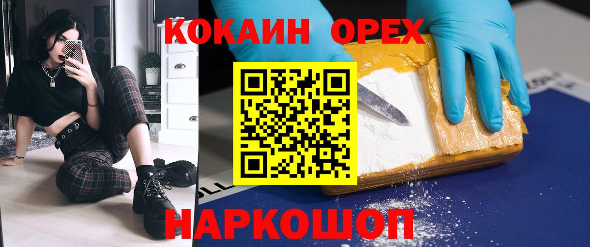 КОКАИН Перу Киров