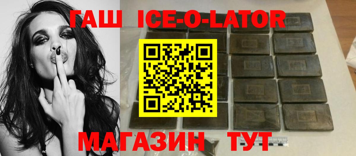 ГАШ хэш  ГАШИШ гарик  как найти наркотики  Вход с VPN  Киров 