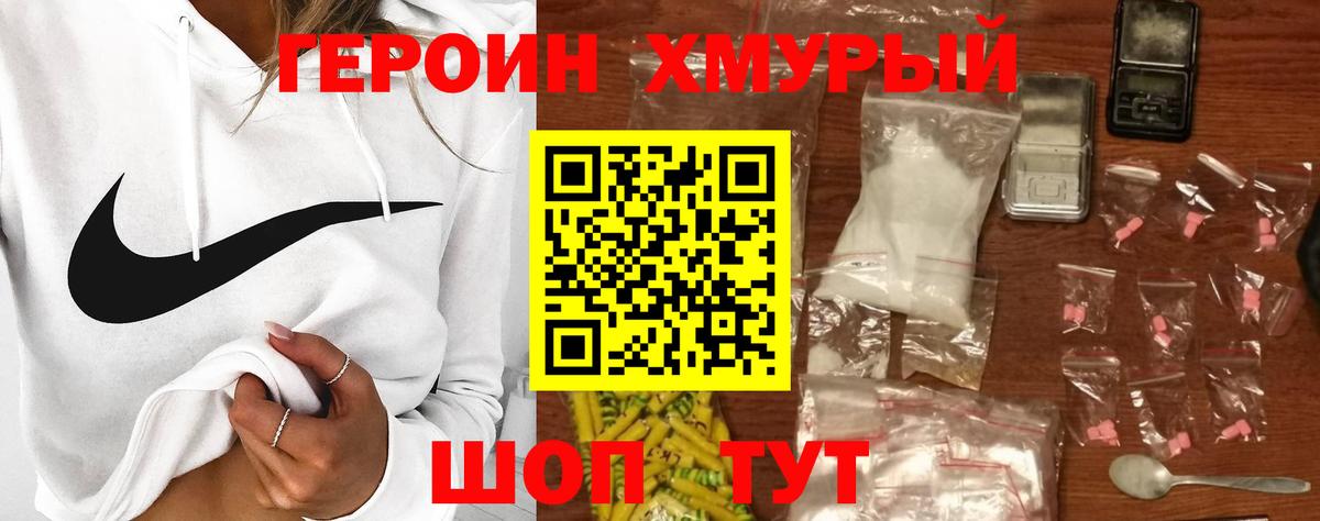 Героин Афган  Вход с VPN  Киров 