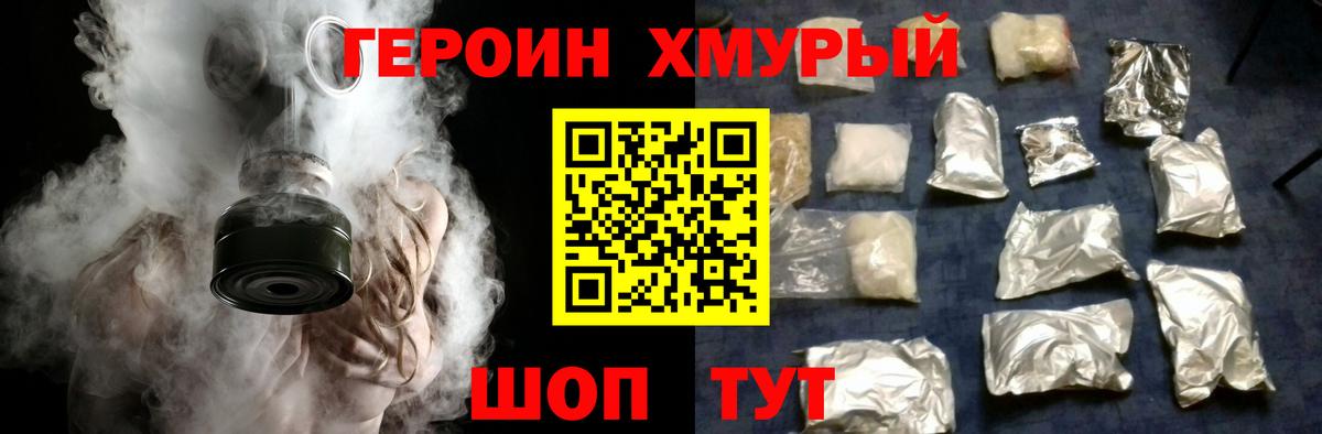 ГЕРОИН Афган Киров