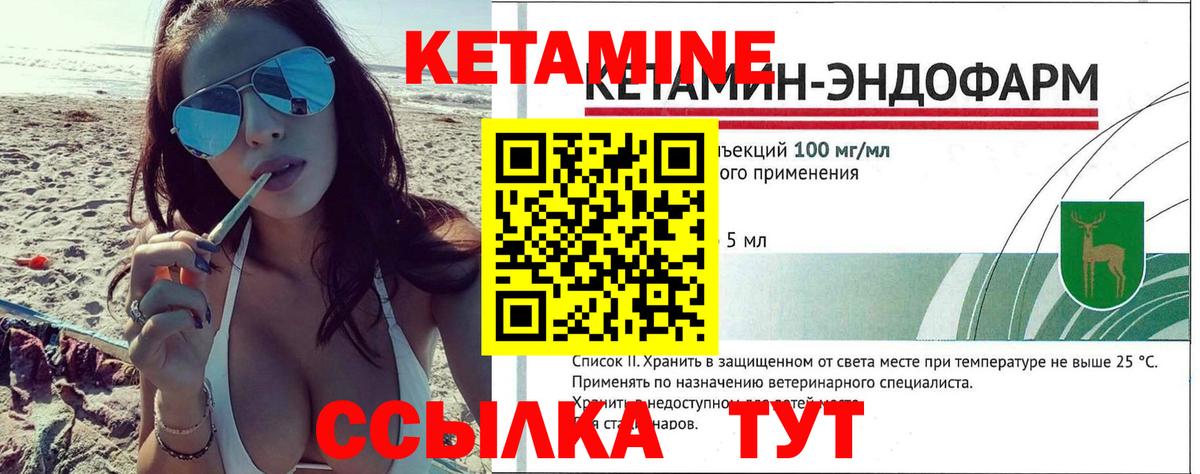 Кетамин ketamine  Кетамин VHQ  Вход с VPN  Киров 
