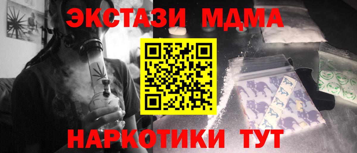 МДМА кристаллы Киров