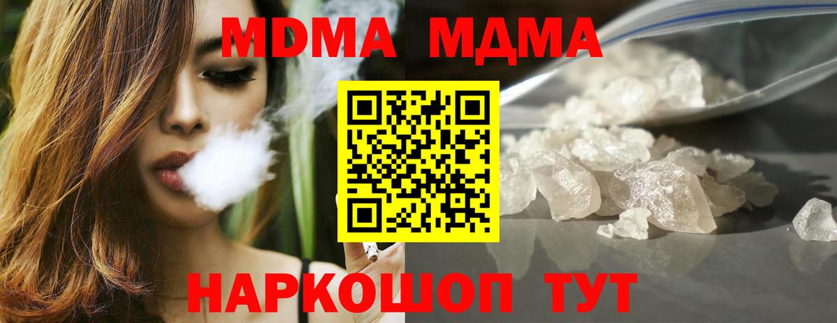 МДМА Molly  MDMA  МДМА VHQ  Киров  Вход с VPN 