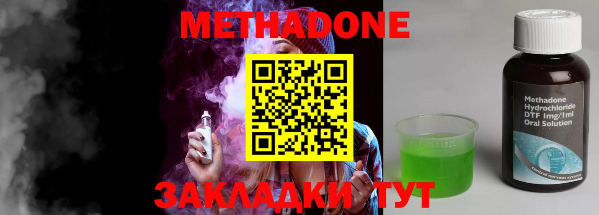Киров  МЕТАДОН кристалл  мега зеркало  Вход с VPN 