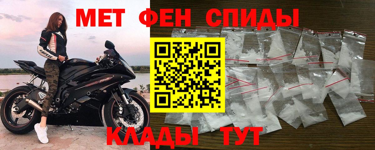 Киров  МЕТАМФЕТАМИН мет  Вход с VPN 