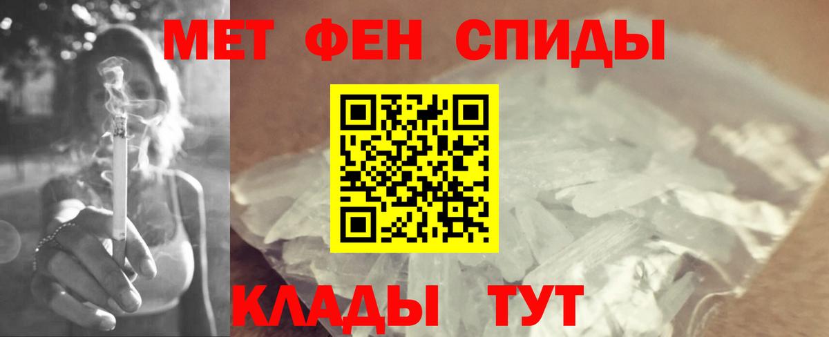 МЕТАМФЕТАМИН кристалл Киров