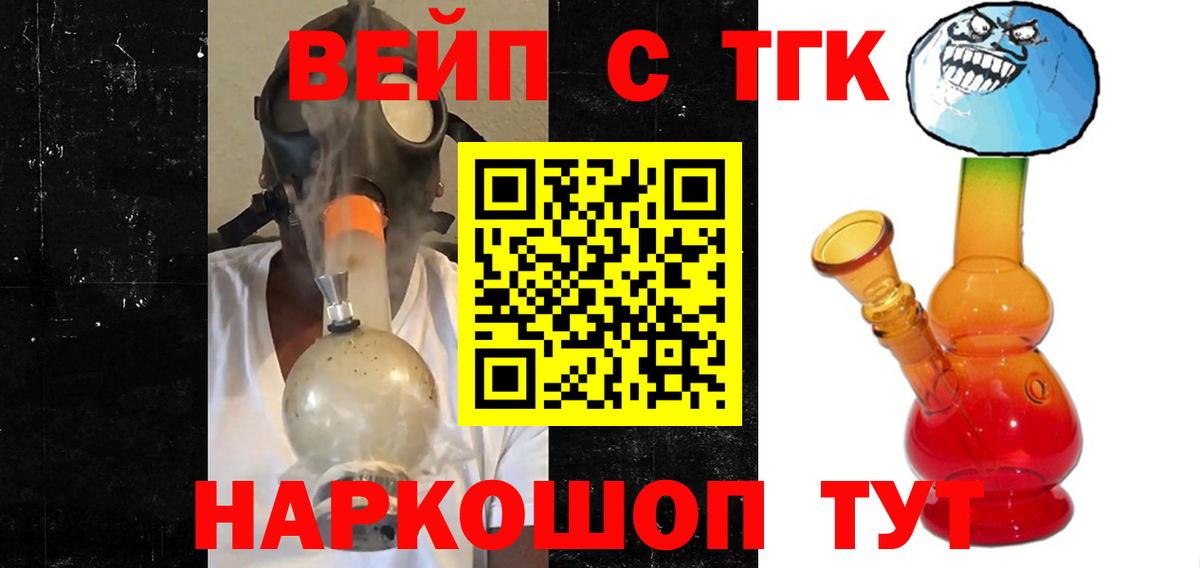 Дистиллят ТГК вейп с тгк Киров
